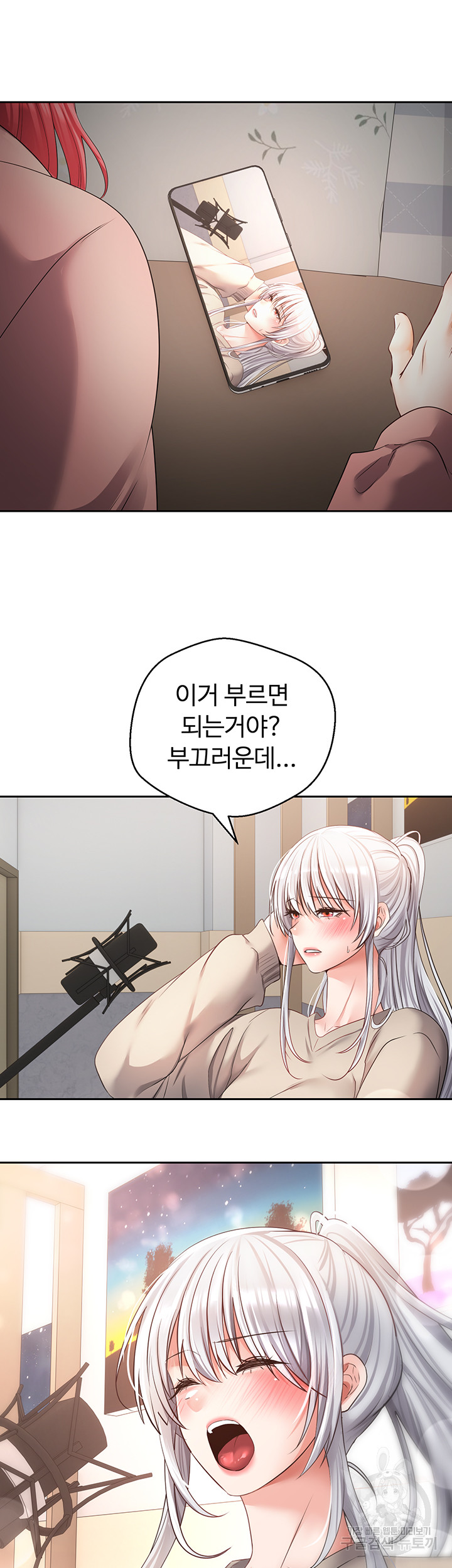 Desire Realization Application Raw Chapter 59 Page 34