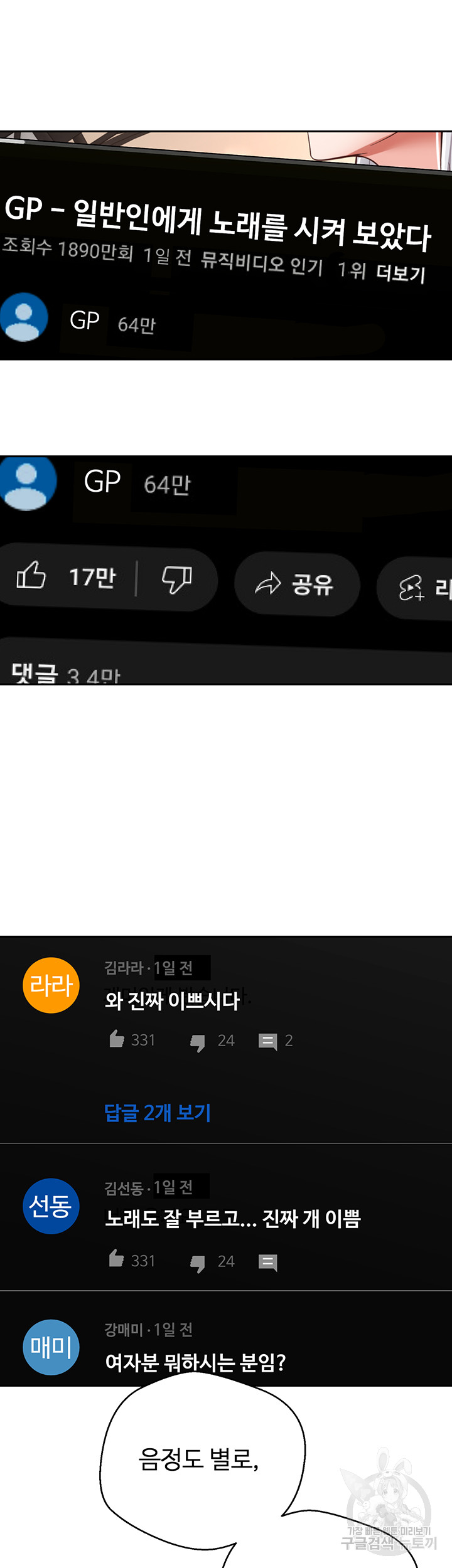 Desire Realization Application Raw Chapter 59 Page 36