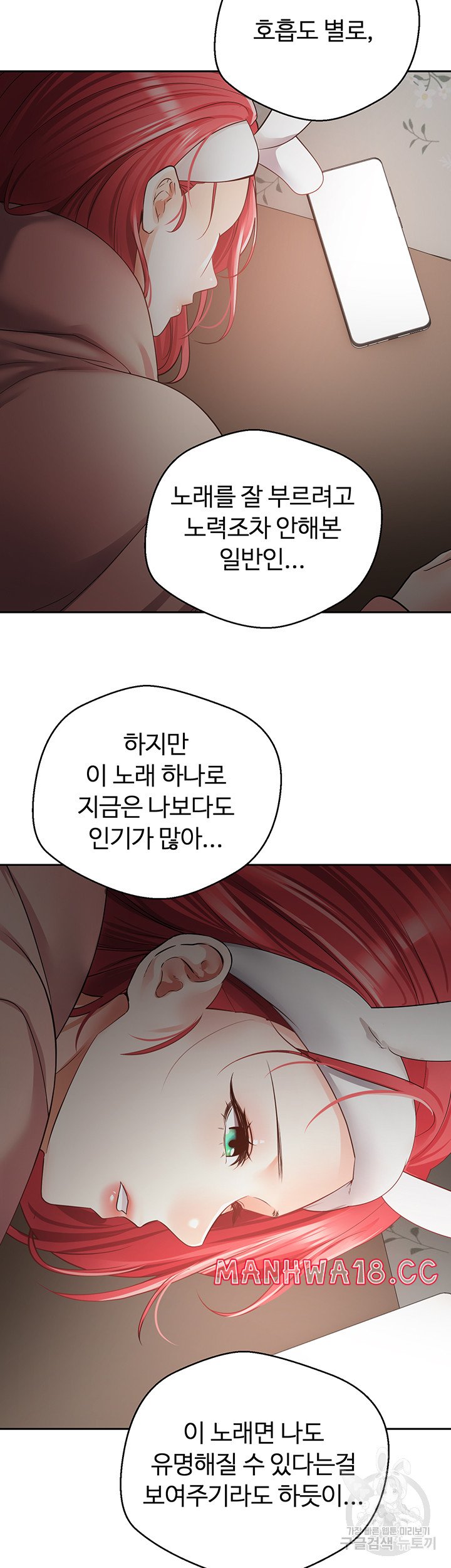 Desire Realization Application Raw Chapter 59 Page 37