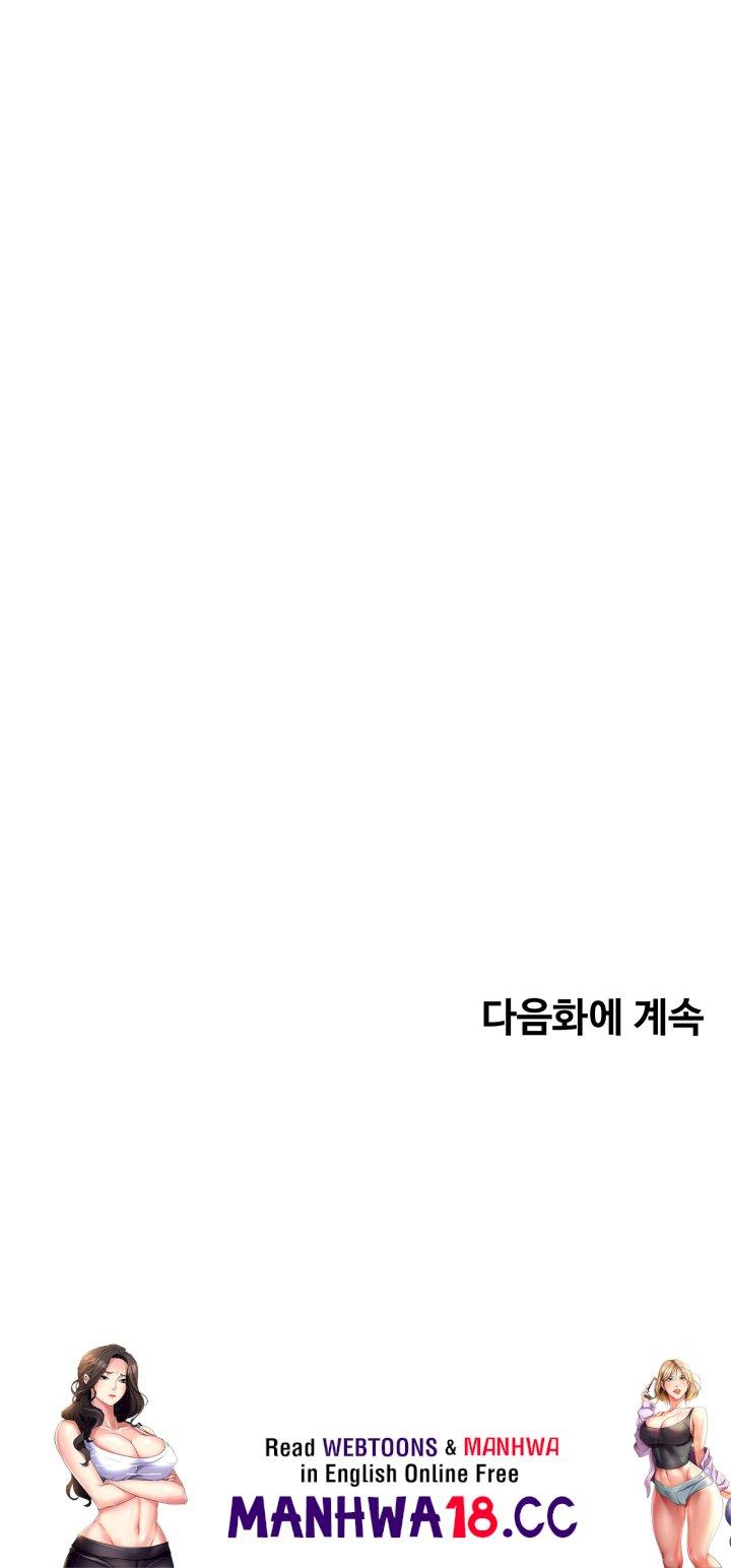 Desire Realization Application Raw Chapter 59 Page 39