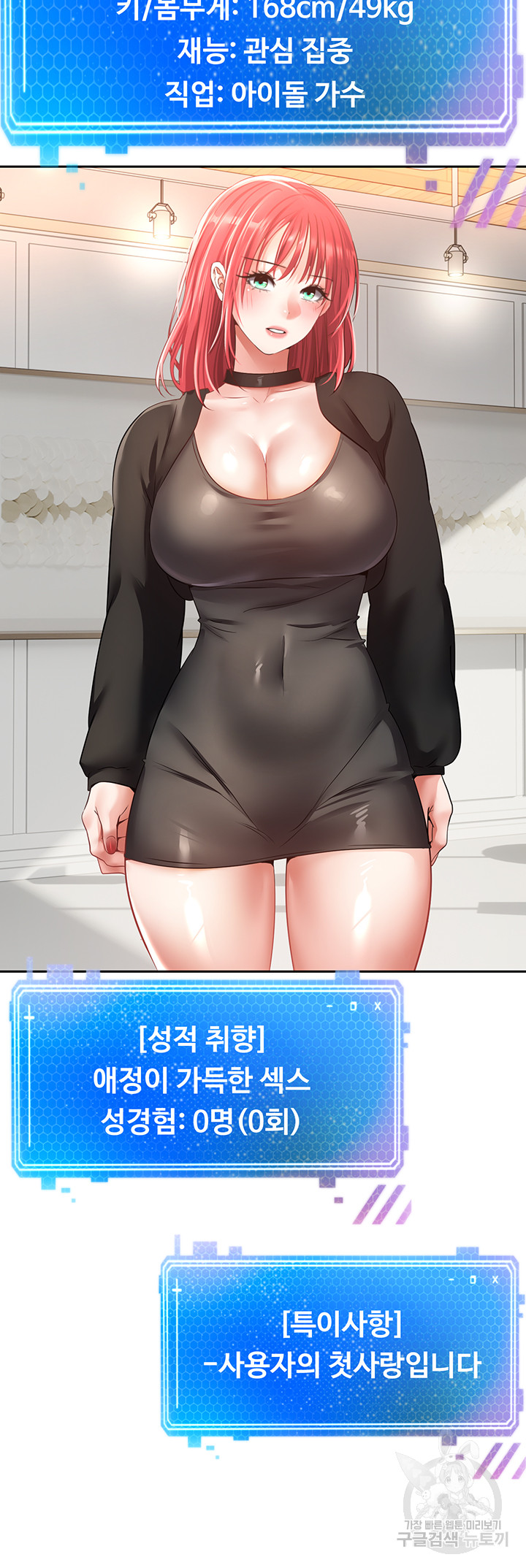 Desire Realization Application Raw Chapter 59 Page 4