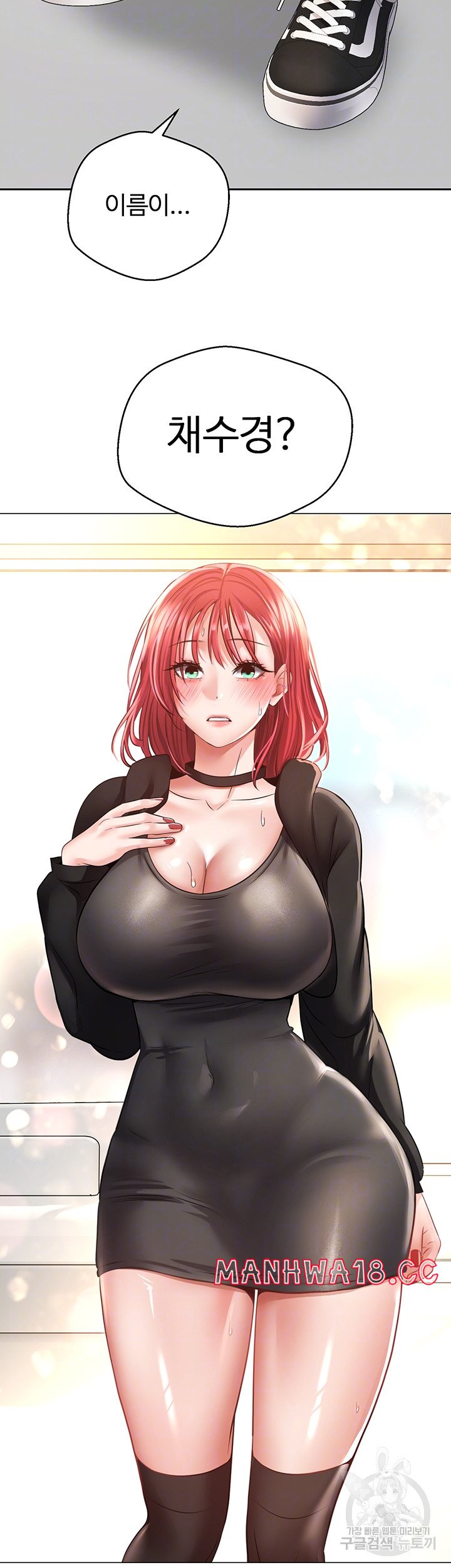 Desire Realization Application Raw Chapter 59 Page 7