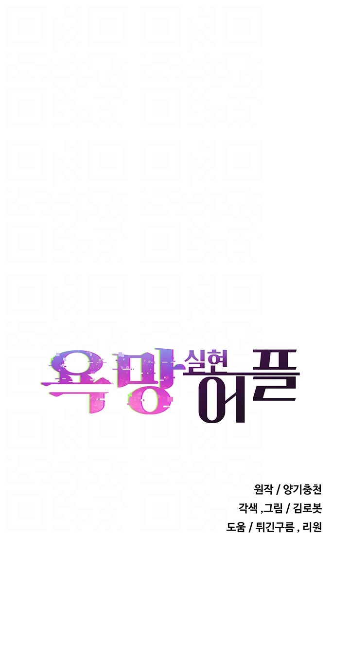 Desire Realization Application Raw Chapter 59 Page 8