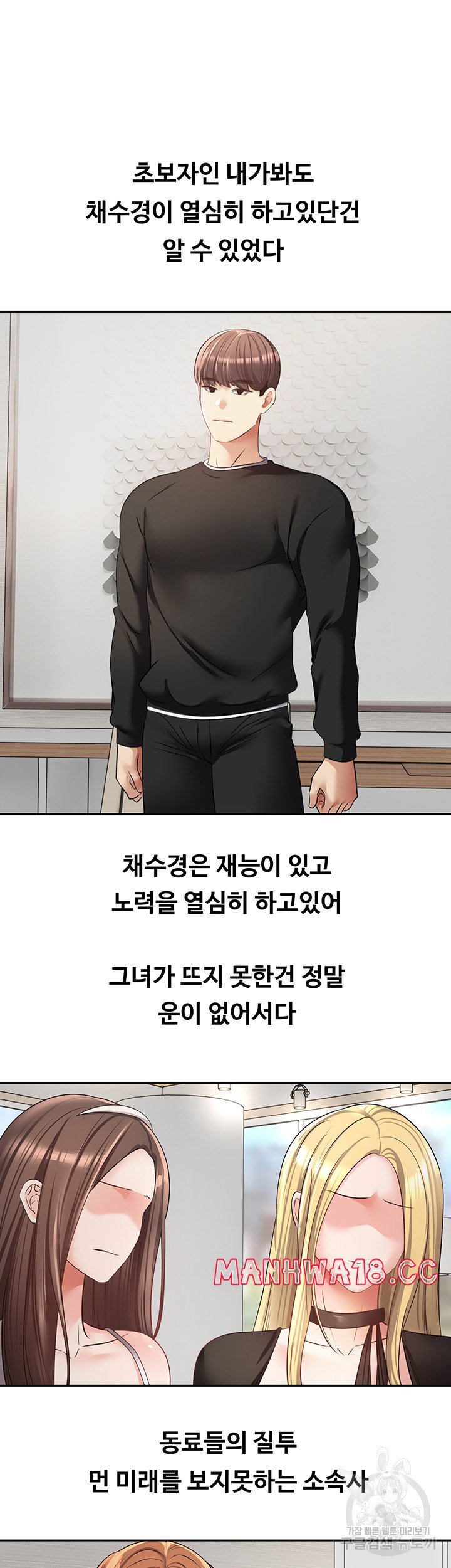 Desire Realization Application Raw Chapter 59 Page 9