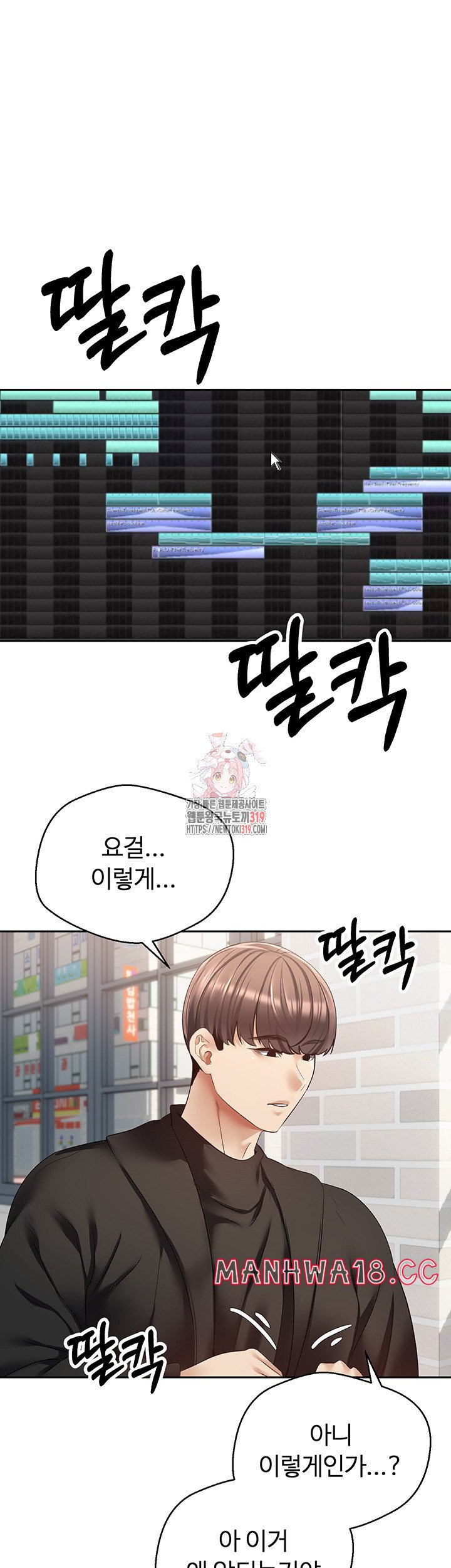 Desire Realization Application Raw Chapter 60 Page 1