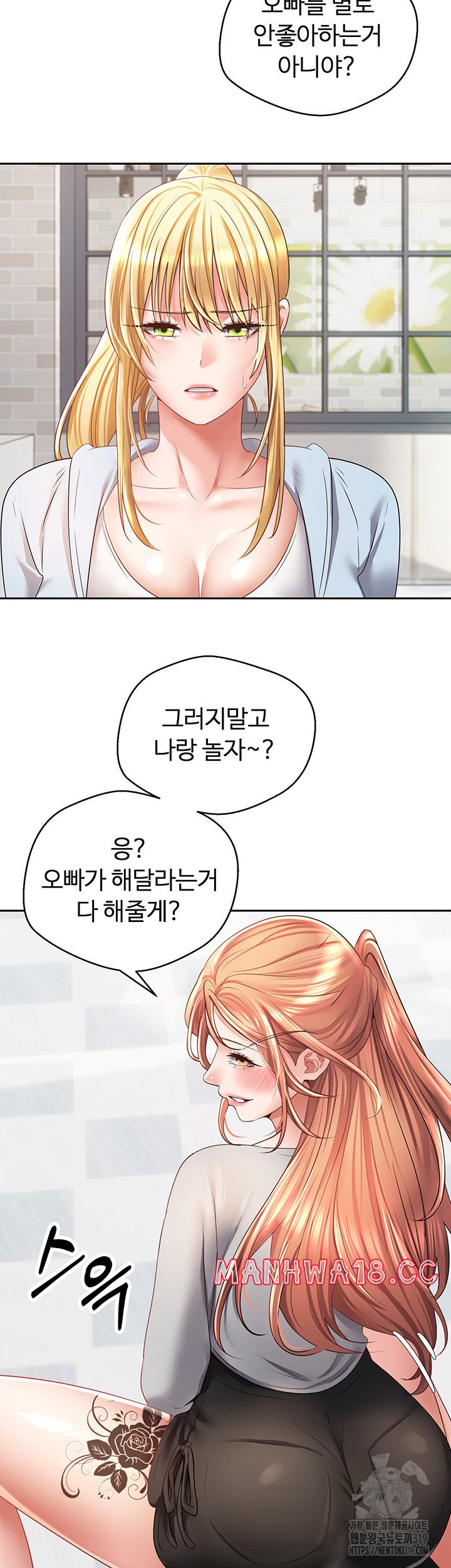 Desire Realization Application Raw Chapter 60 Page 10