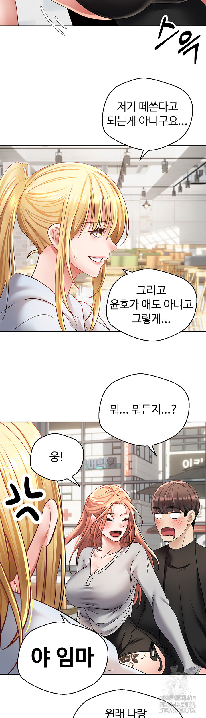 Desire Realization Application Raw Chapter 60 Page 11