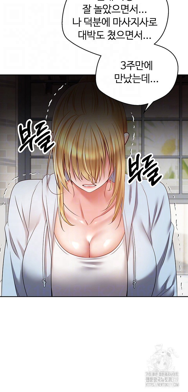 Desire Realization Application Raw Chapter 60 Page 12