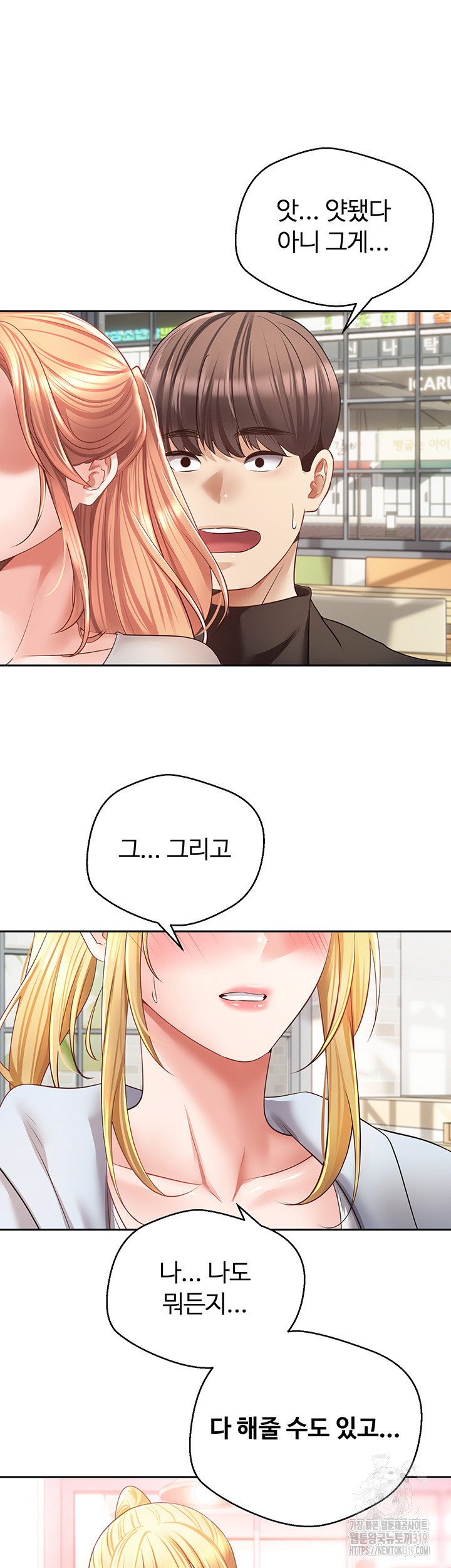 Desire Realization Application Raw Chapter 60 Page 13