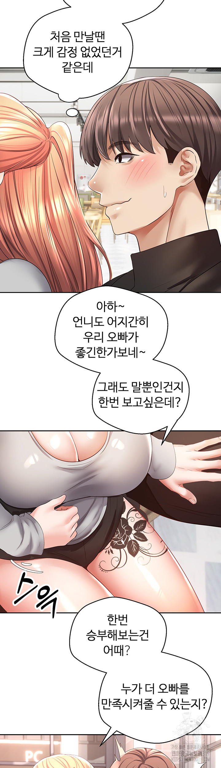 Desire Realization Application Raw Chapter 60 Page 15