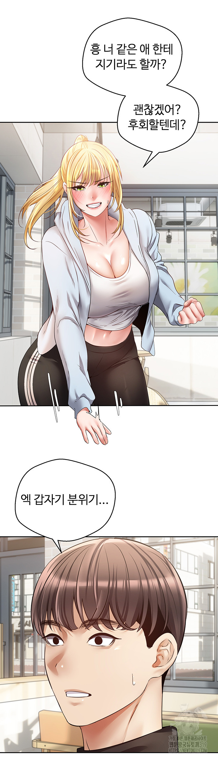 Desire Realization Application Raw Chapter 60 Page 17