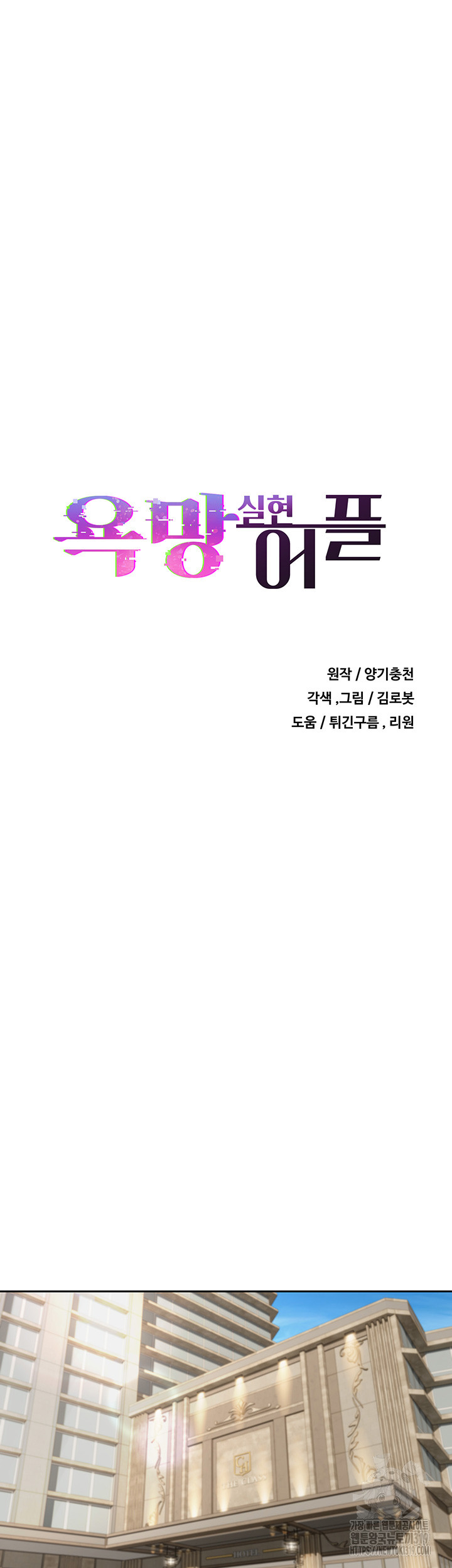 Desire Realization Application Raw Chapter 60 Page 18