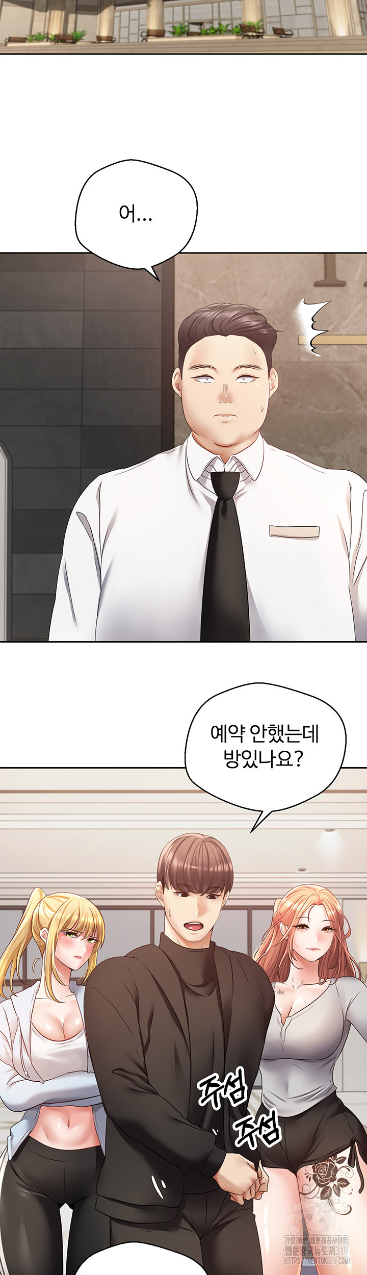 Desire Realization Application Raw Chapter 60 Page 19