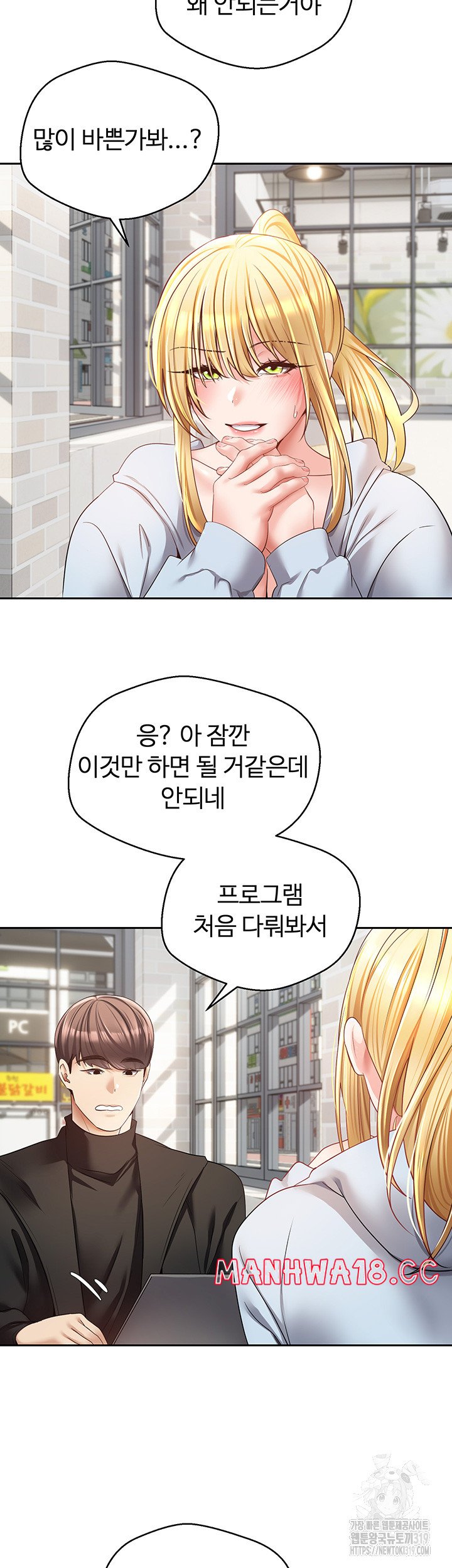 Desire Realization Application Raw Chapter 60 Page 2