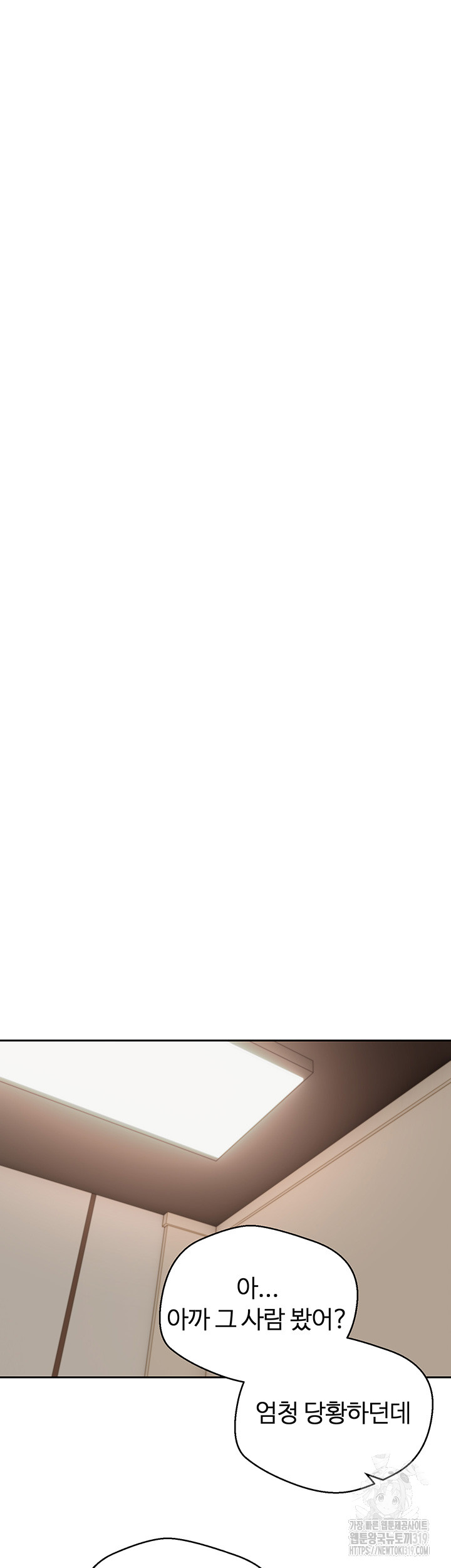 Desire Realization Application Raw Chapter 60 Page 21