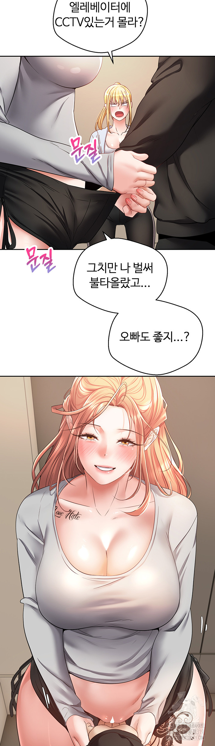 Desire Realization Application Raw Chapter 60 Page 23