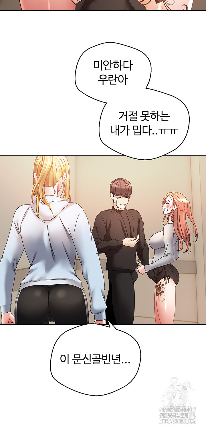 Desire Realization Application Raw Chapter 60 Page 24