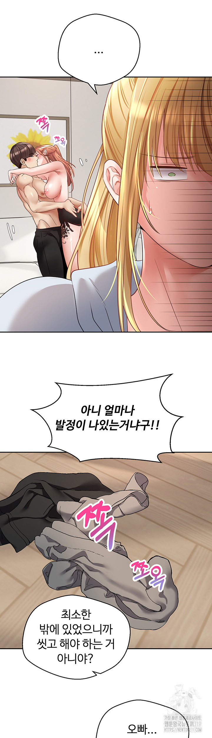 Desire Realization Application Raw Chapter 60 Page 26