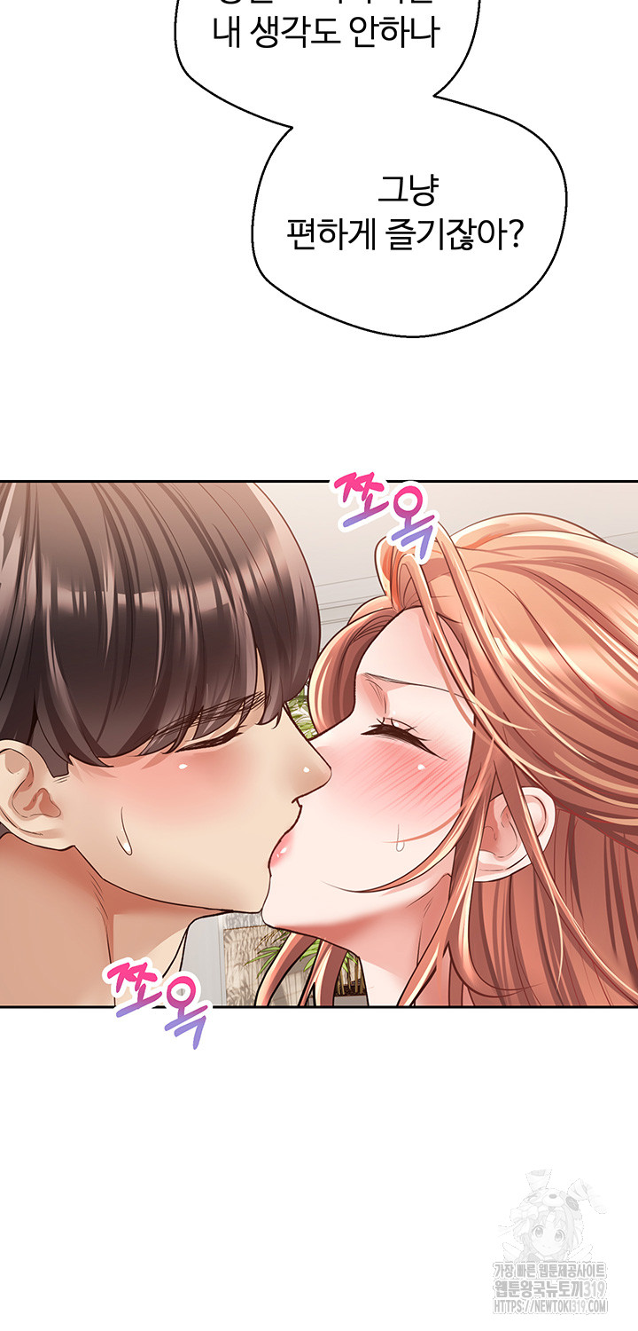 Desire Realization Application Raw Chapter 60 Page 28