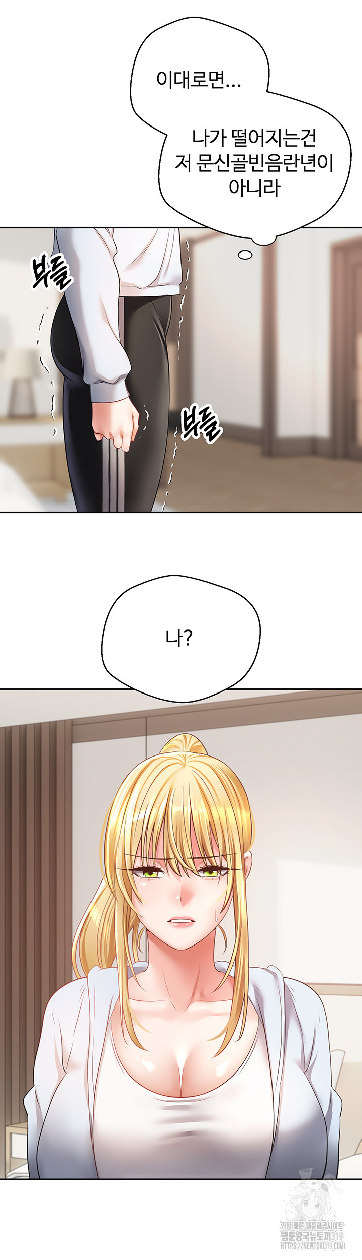 Desire Realization Application Raw Chapter 60 Page 29