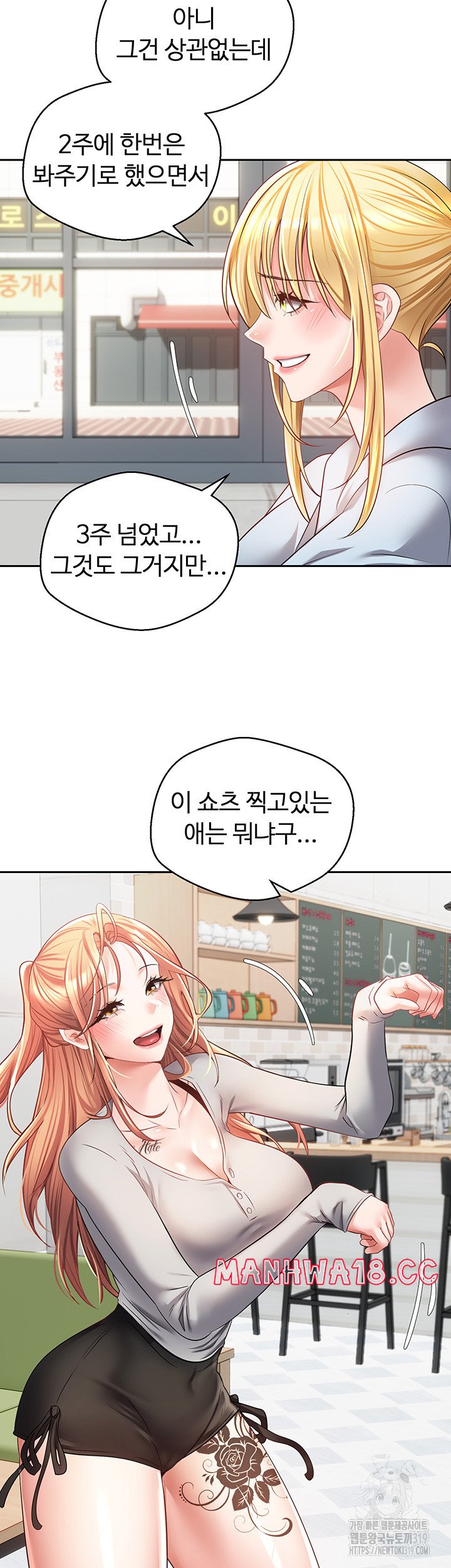 Desire Realization Application Raw Chapter 60 Page 3