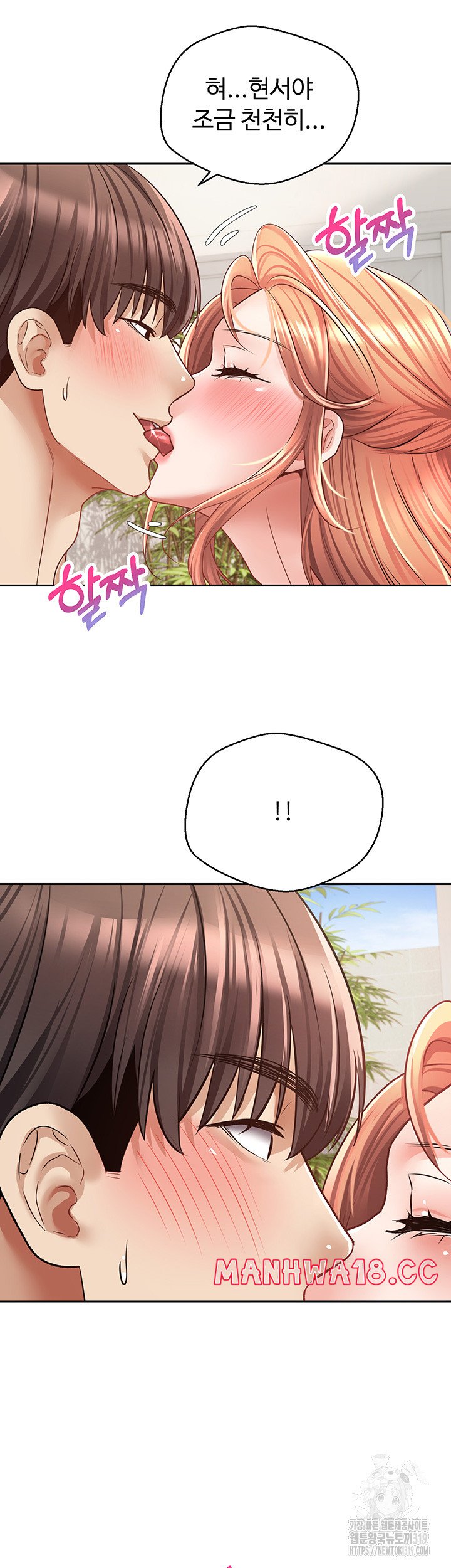 Desire Realization Application Raw Chapter 60 Page 30