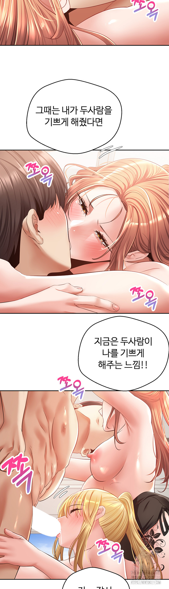 Desire Realization Application Raw Chapter 60 Page 34