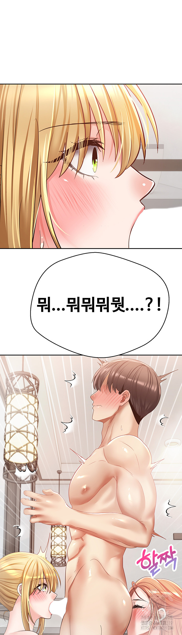 Desire Realization Application Raw Chapter 60 Page 38