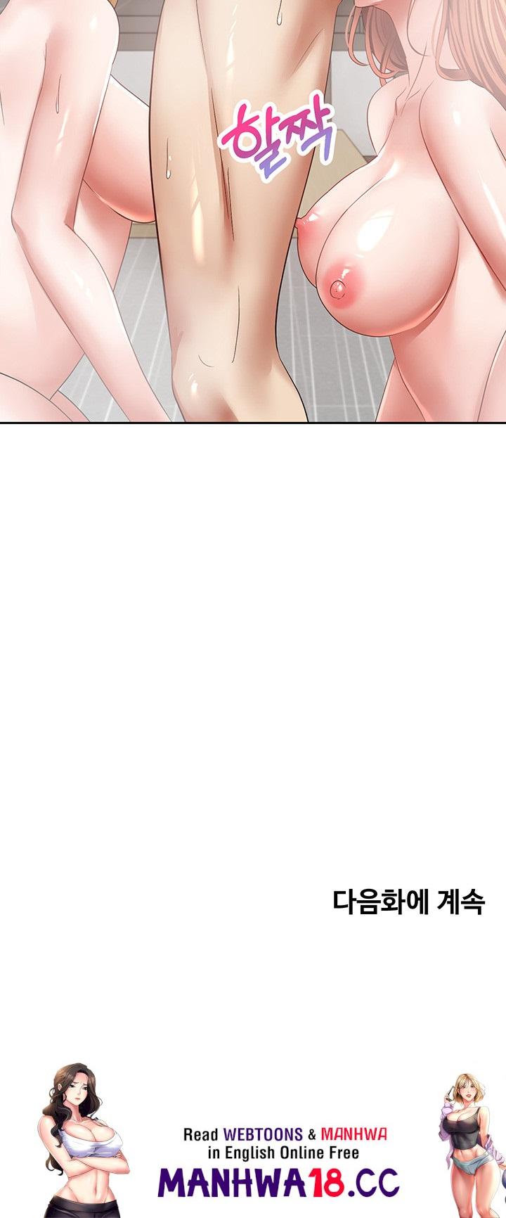 Desire Realization Application Raw Chapter 60 Page 39