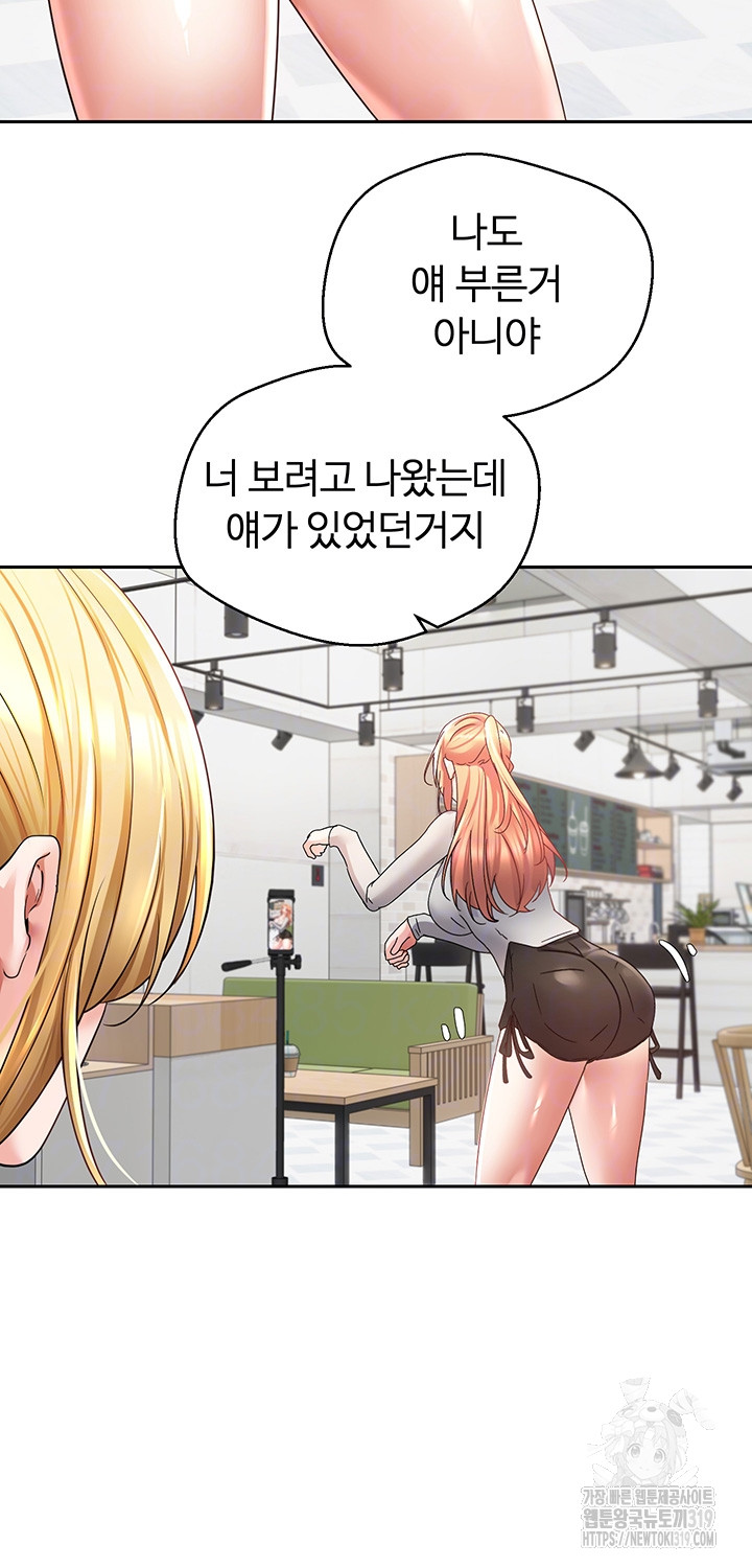 Desire Realization Application Raw Chapter 60 Page 4