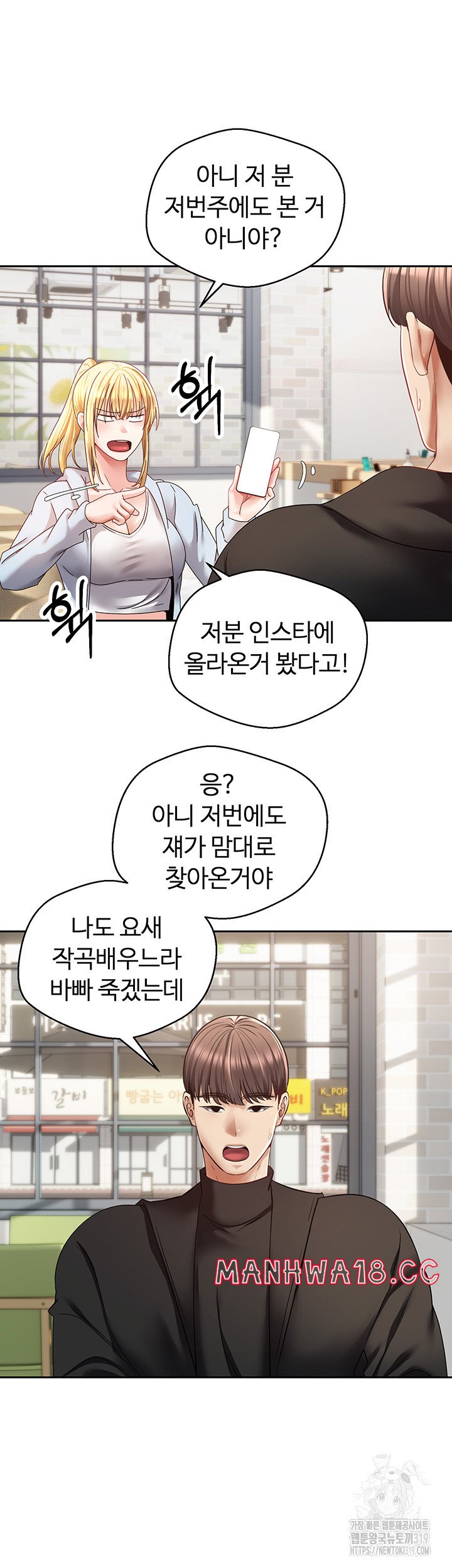 Desire Realization Application Raw Chapter 60 Page 5