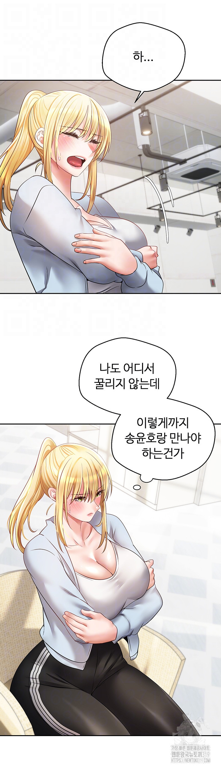 Desire Realization Application Raw Chapter 60 Page 6