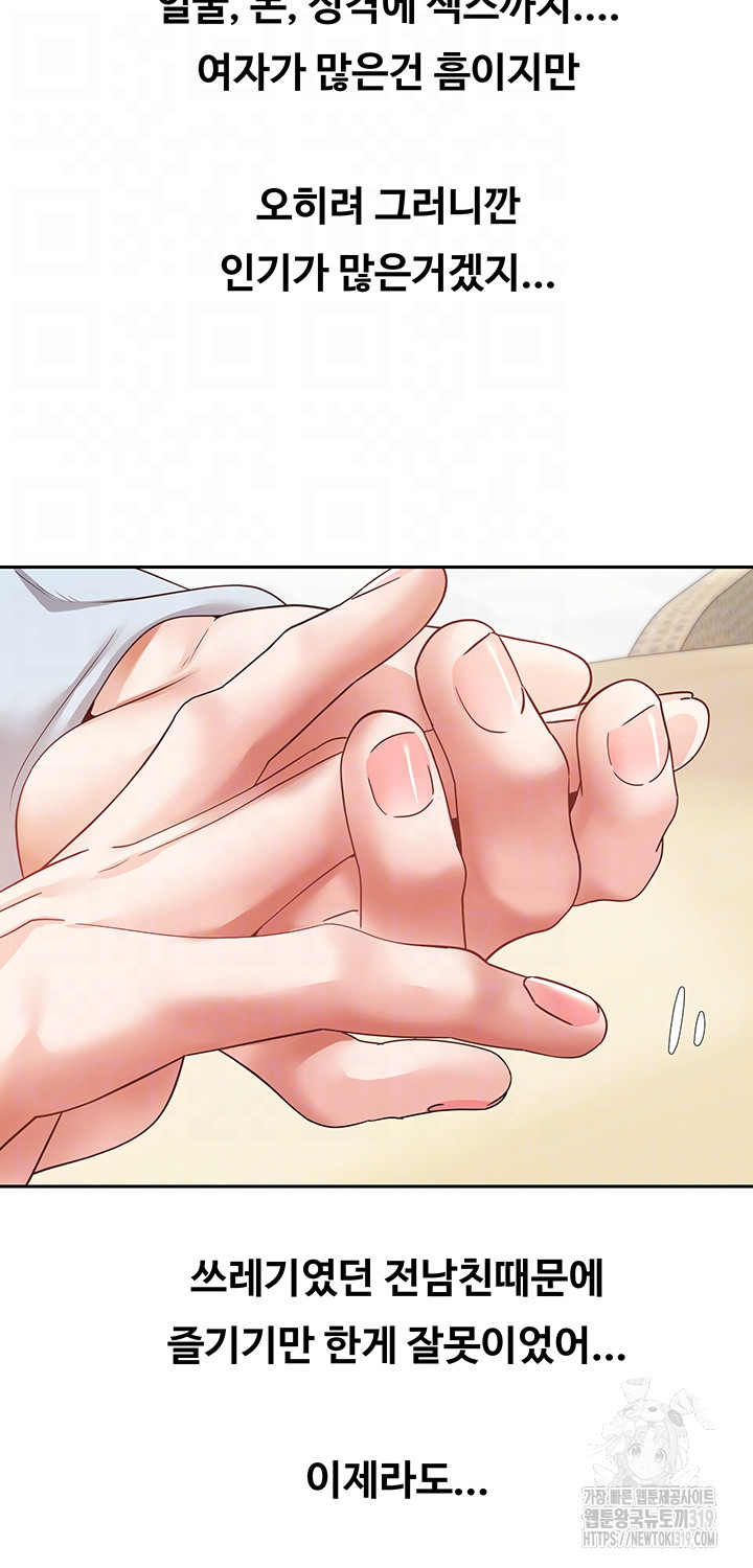 Desire Realization Application Raw Chapter 60 Page 8