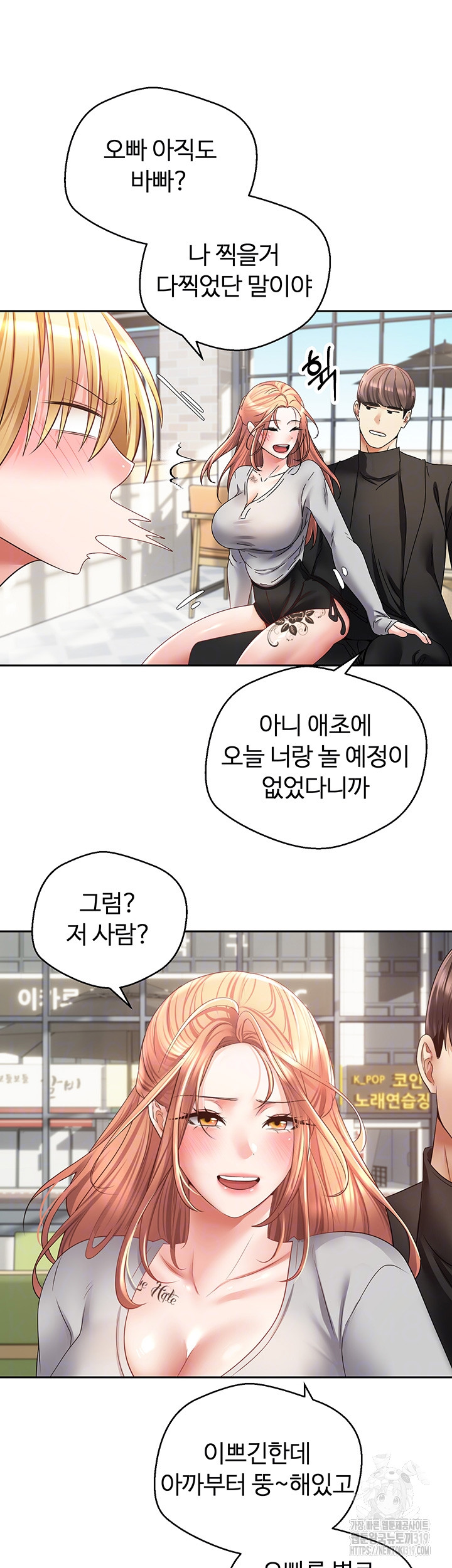 Desire Realization Application Raw Chapter 60 Page 9