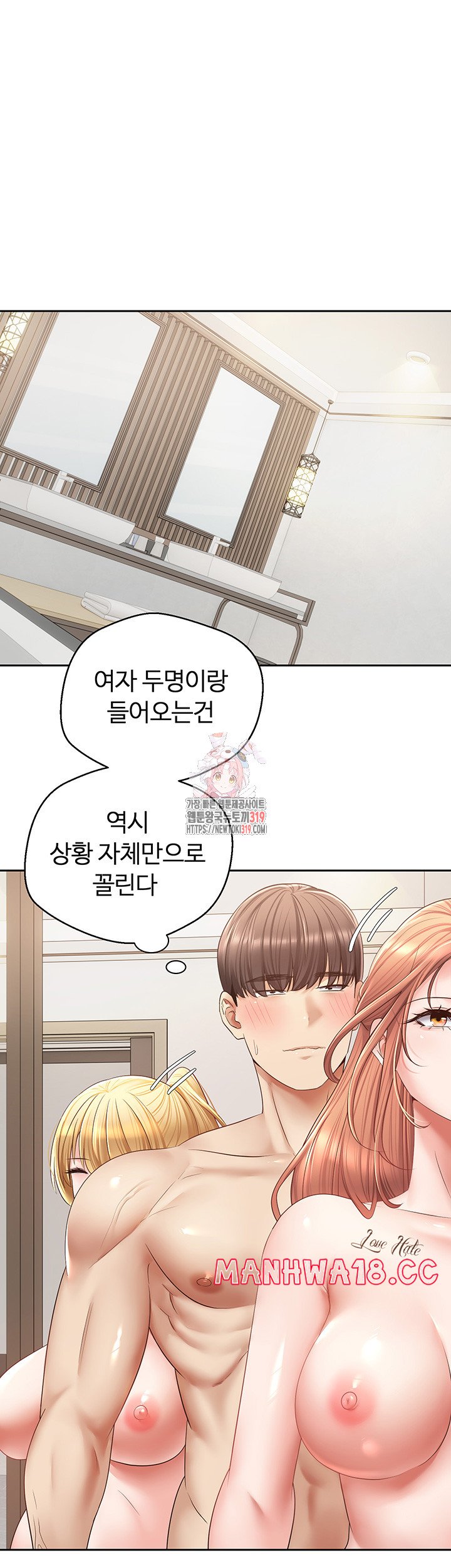 Desire Realization Application Raw Chapter 61 Page 1