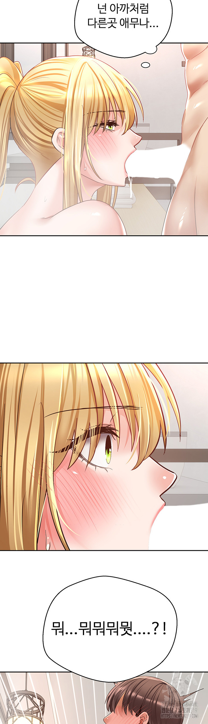 Desire Realization Application Raw Chapter 61 Page 10