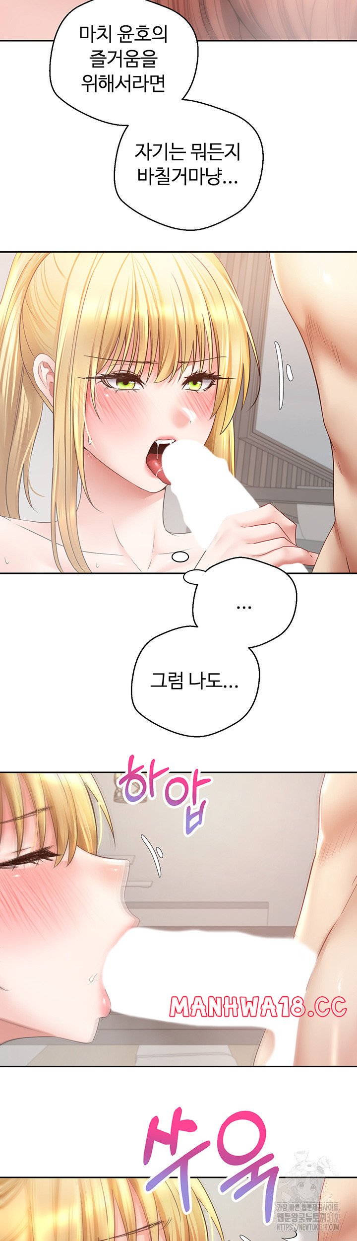 Desire Realization Application Raw Chapter 61 Page 15
