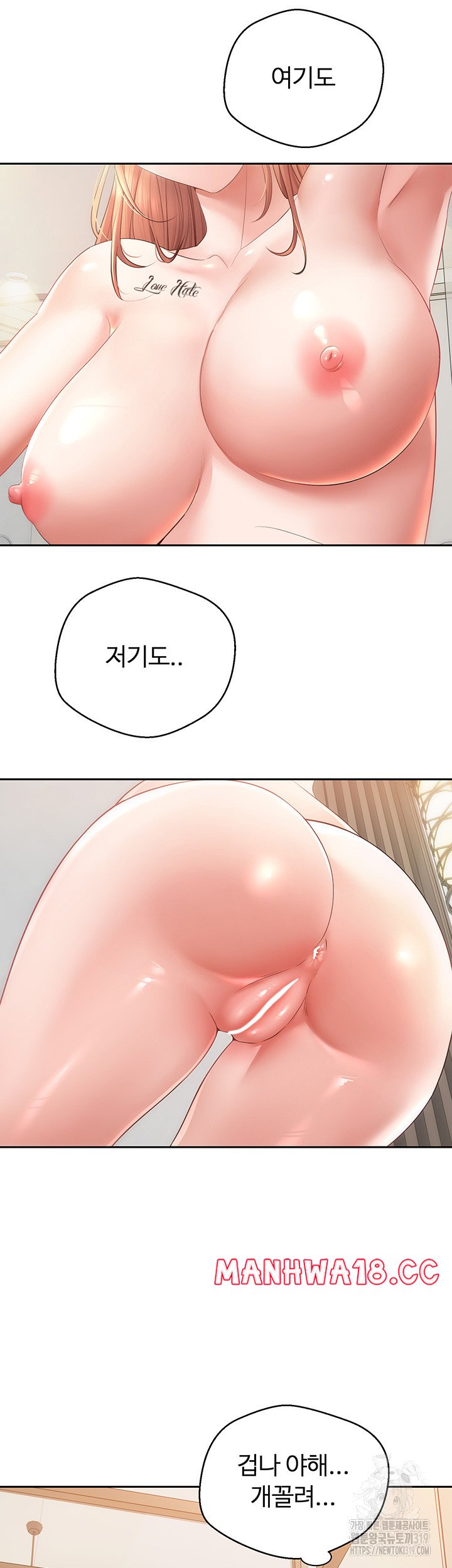 Desire Realization Application Raw Chapter 61 Page 2