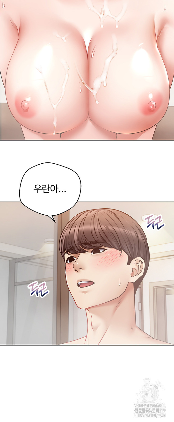 Desire Realization Application Raw Chapter 61 Page 20