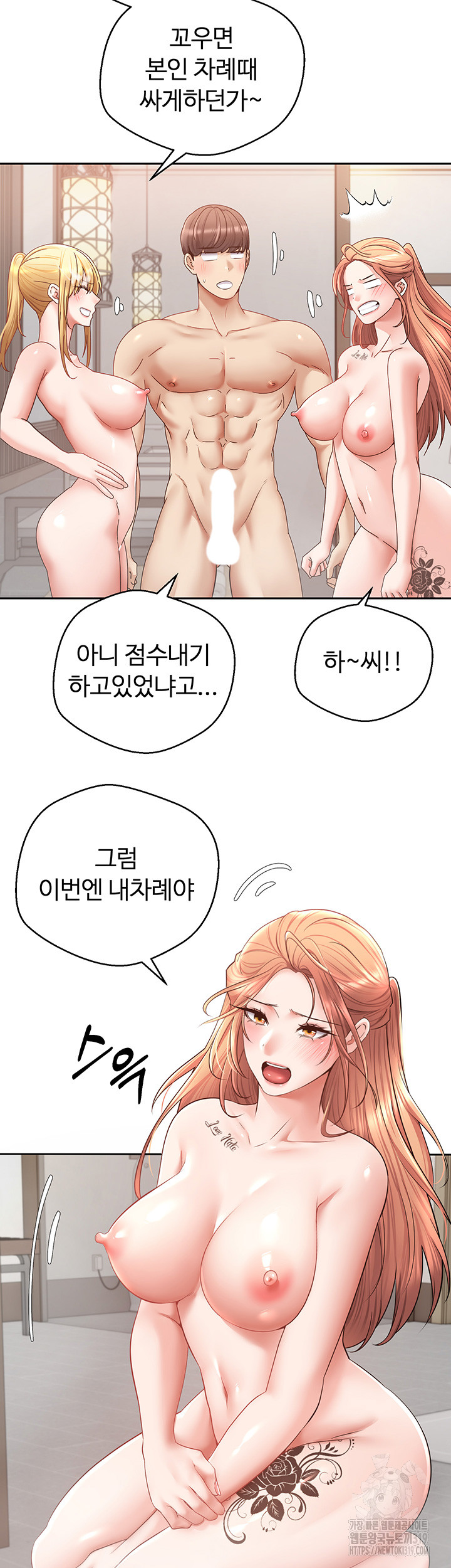 Desire Realization Application Raw Chapter 61 Page 22