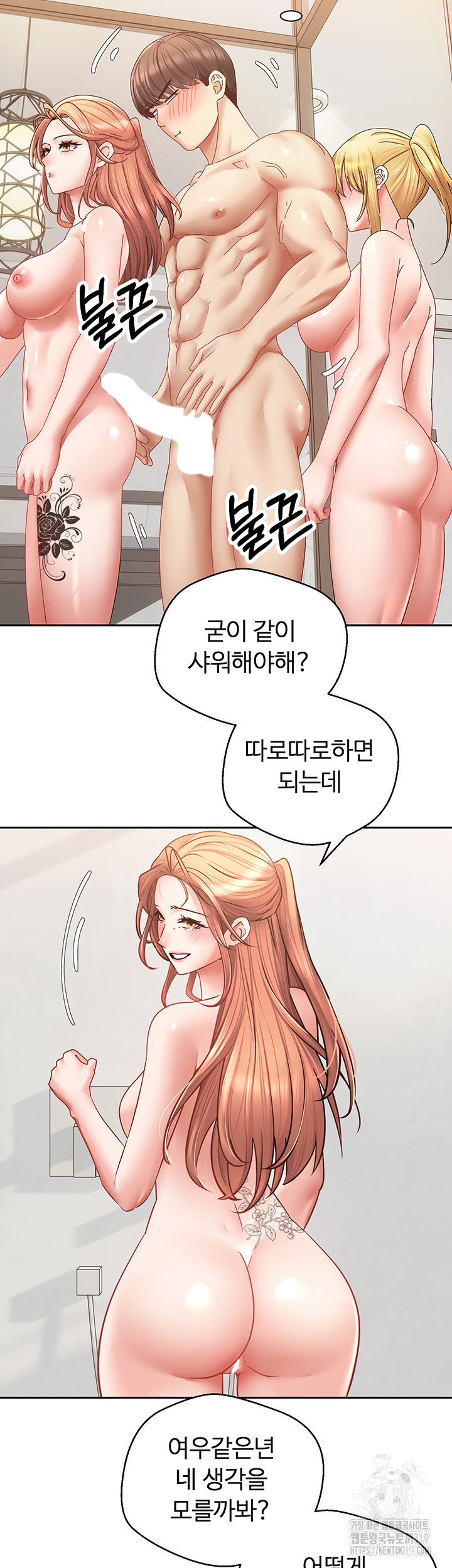 Desire Realization Application Raw Chapter 61 Page 3