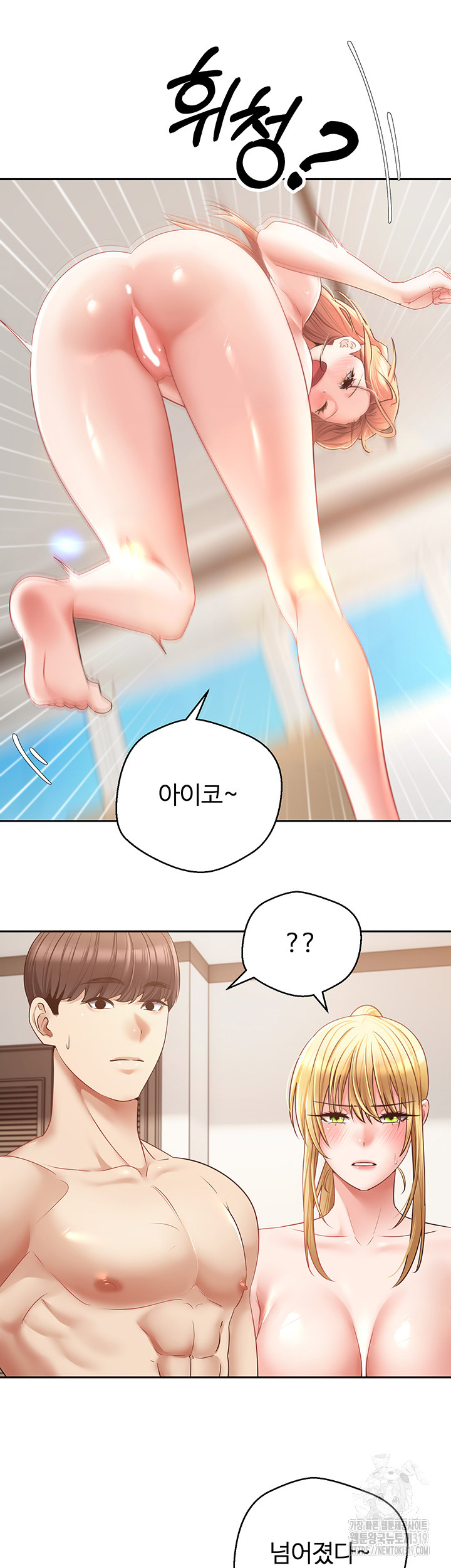 Desire Realization Application Raw Chapter 61 Page 33