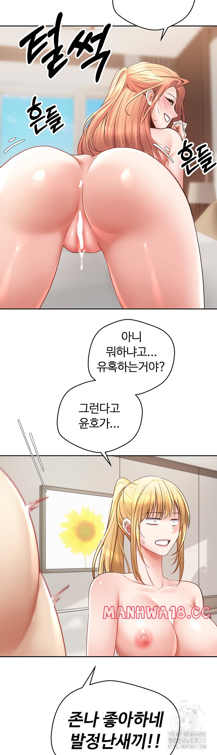 Desire Realization Application Raw Chapter 61 Page 34