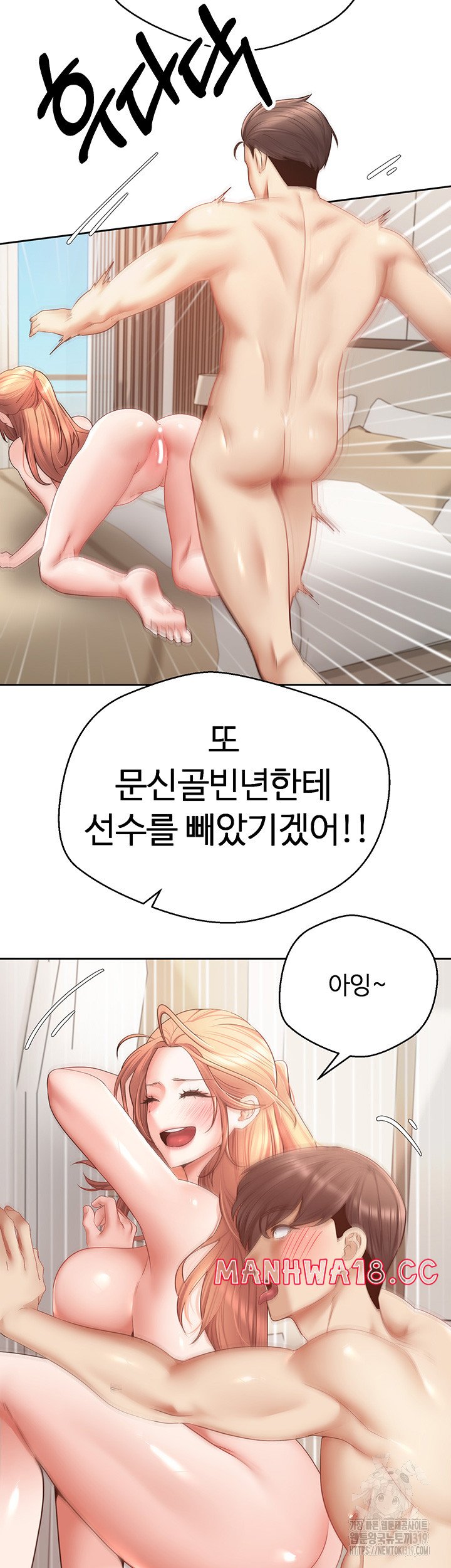 Desire Realization Application Raw Chapter 61 Page 35
