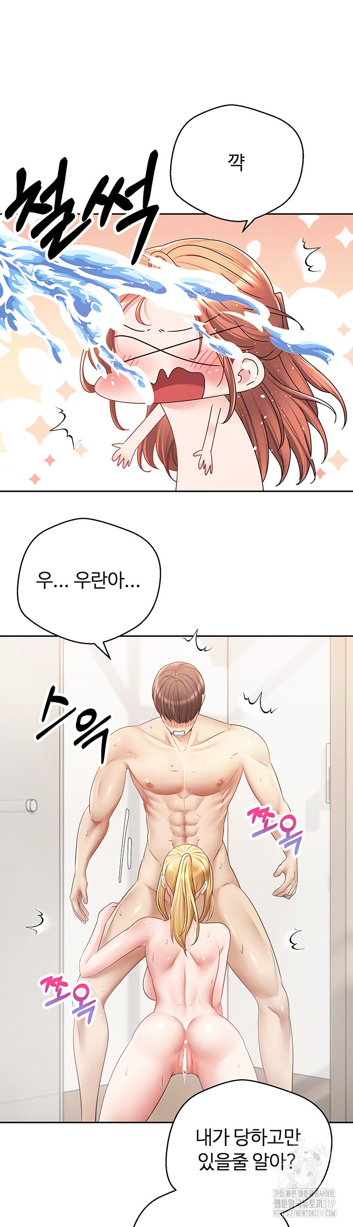 Desire Realization Application Raw Chapter 61 Page 9