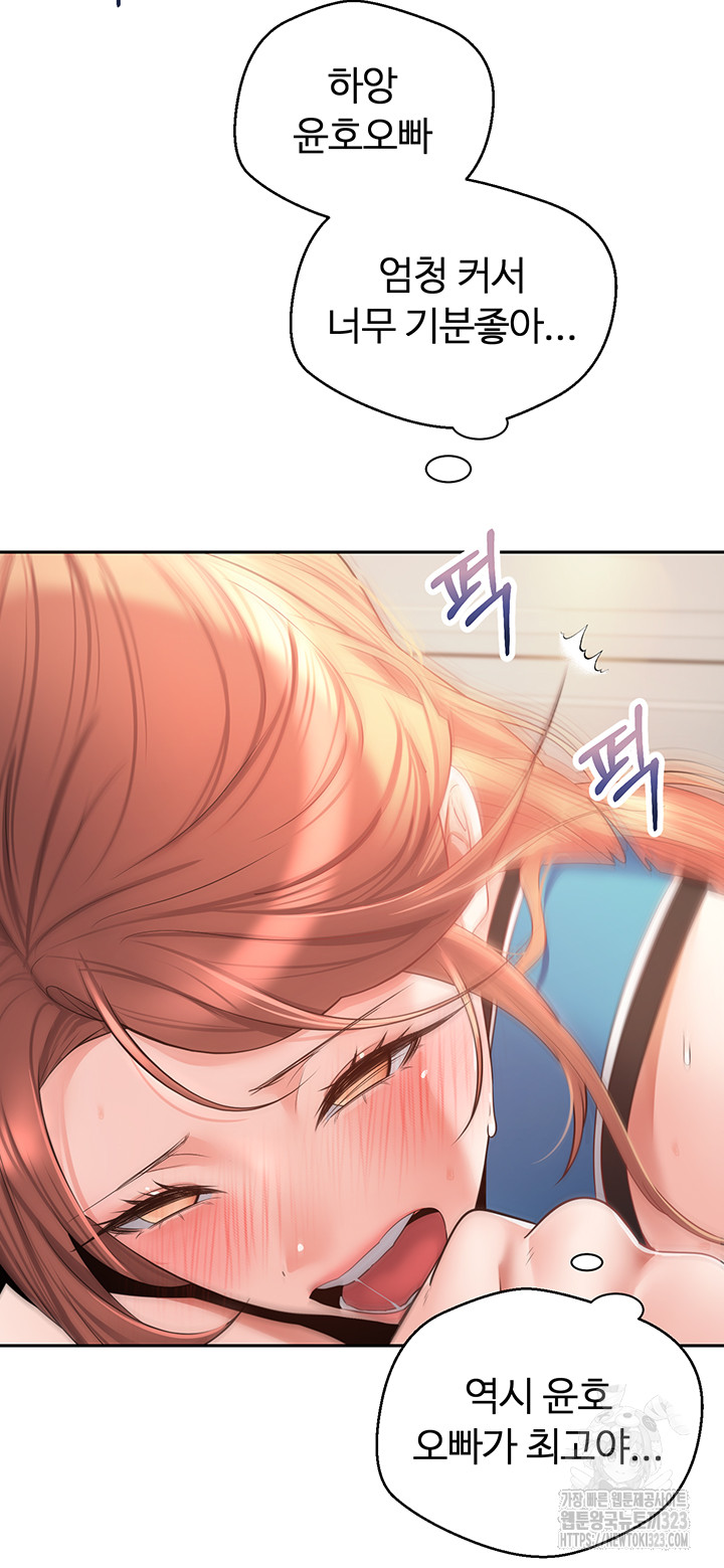 Desire Realization Application Raw Chapter 63 Page 11