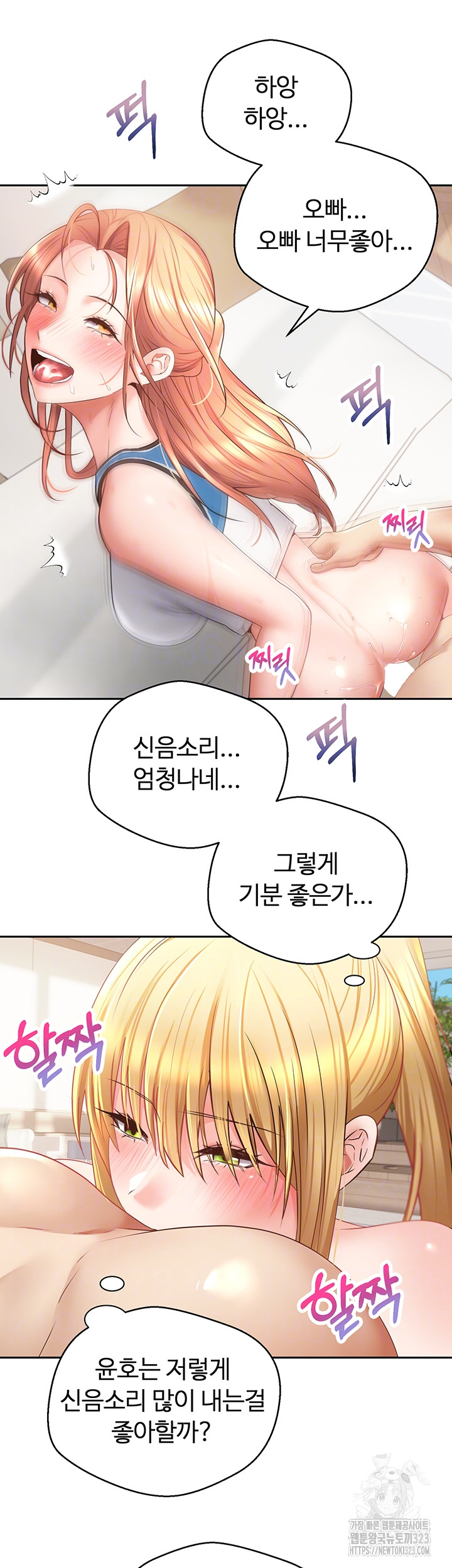 Desire Realization Application Raw Chapter 63 Page 12