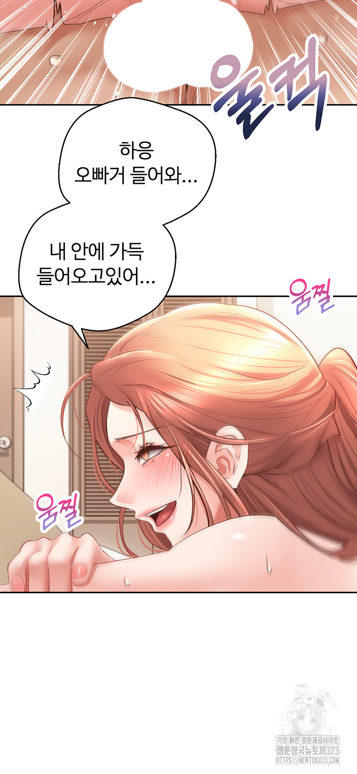 Desire Realization Application Raw Chapter 63 Page 15