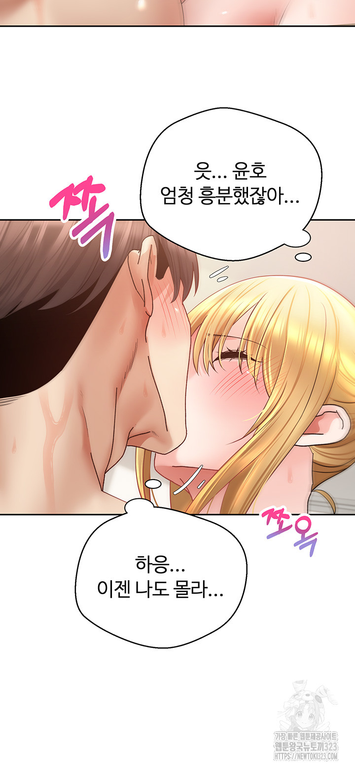 Desire Realization Application Raw Chapter 63 Page 19