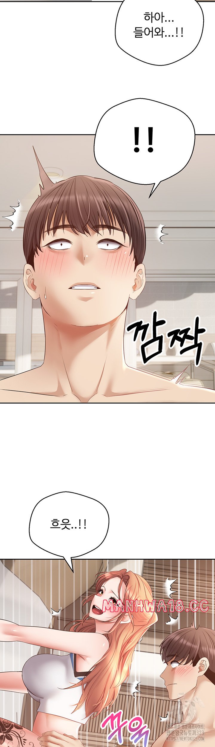 Desire Realization Application Raw Chapter 63 Page 2